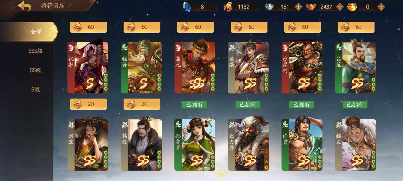官阶: 将军 亮点: 9位数QQ连体妄想山...