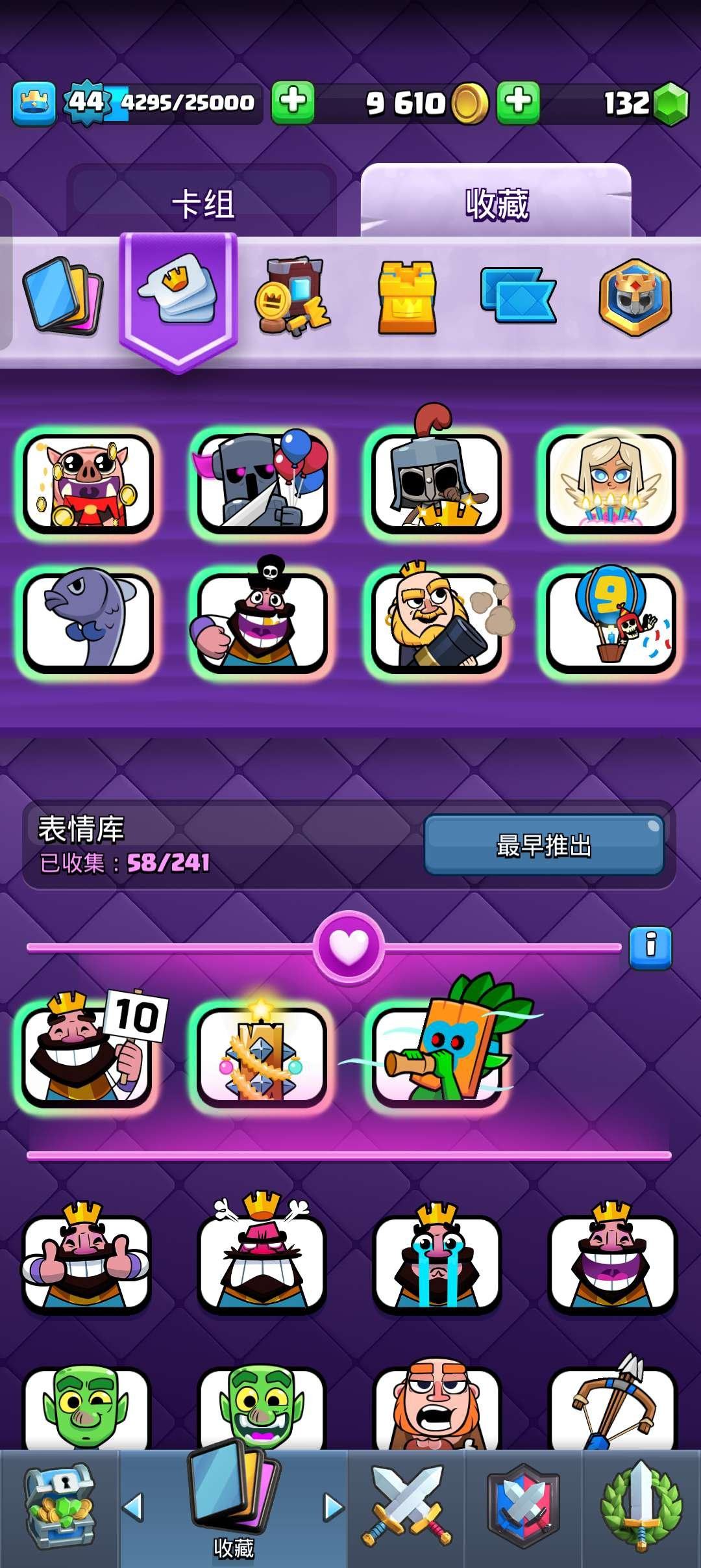 账号类型: QQ 实名: 不可修改 亮点:...