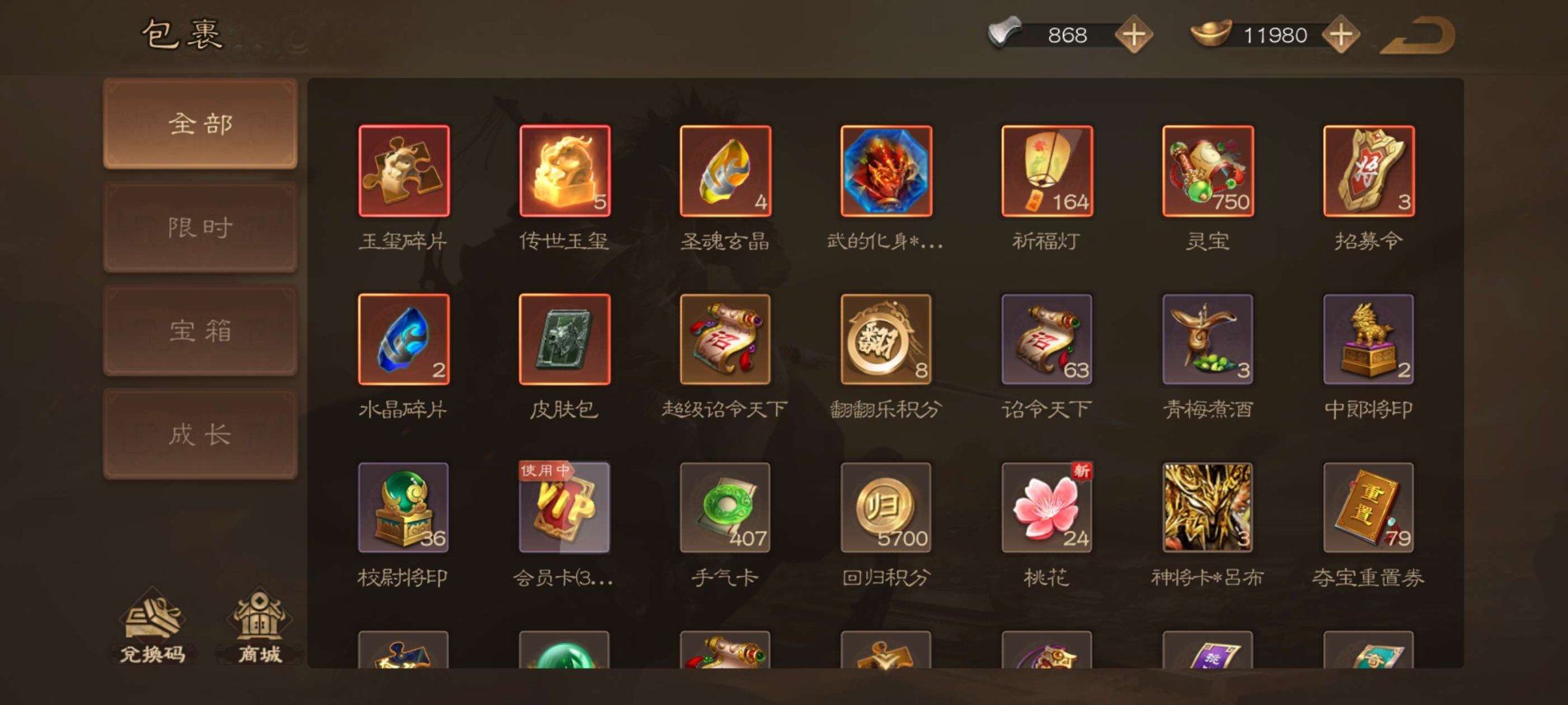 亮点: 张华谋董卓张世平160多个灯