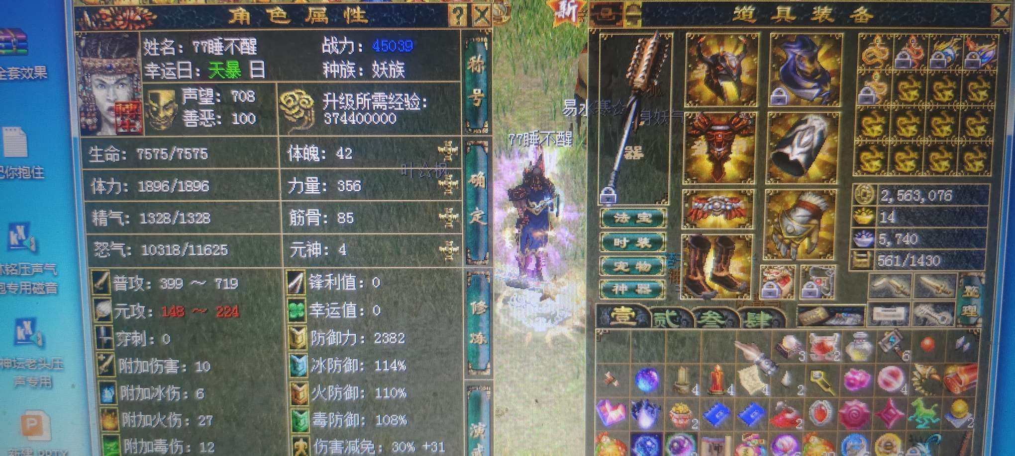 亮点: 新区 经典区 金蛇狂舞 大妖4.5...