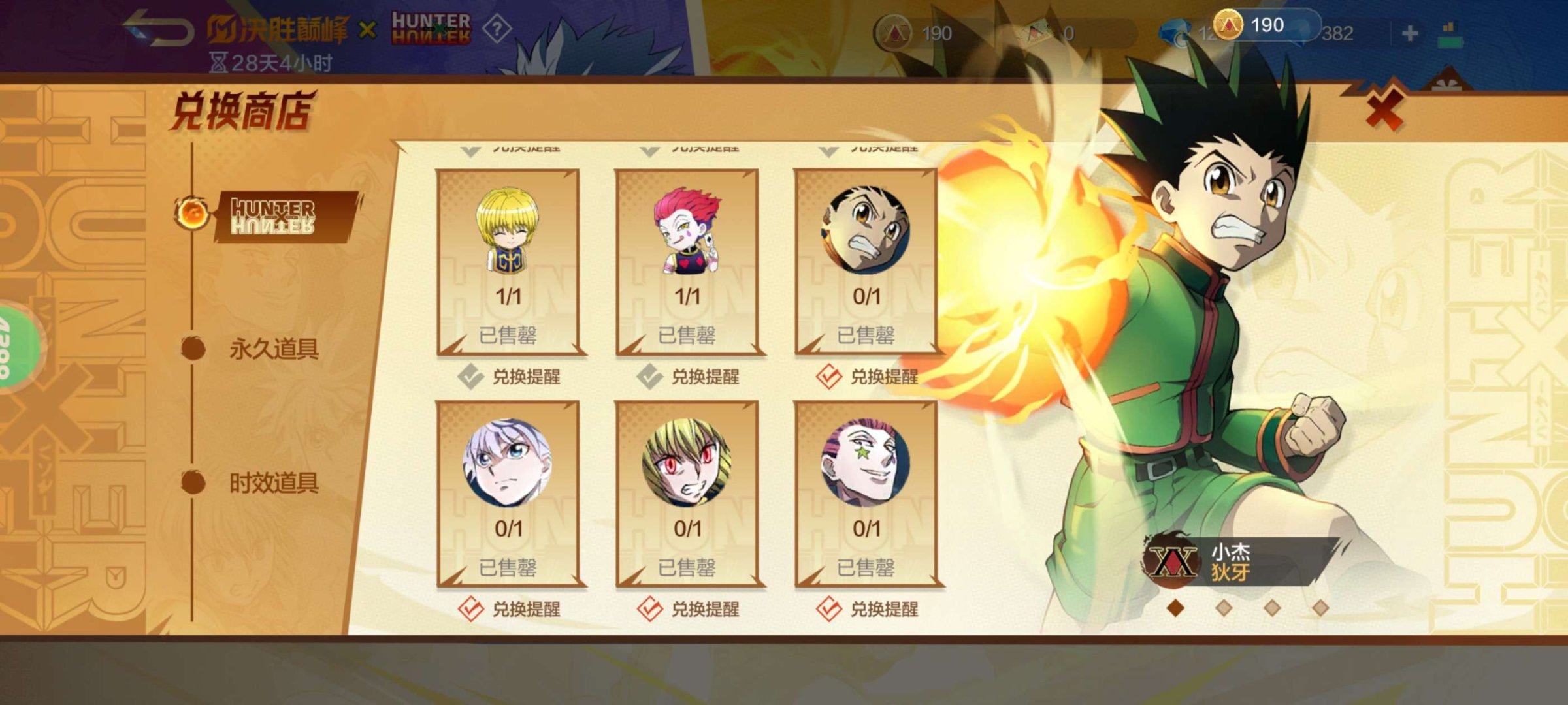 亮点: 所有联动都有