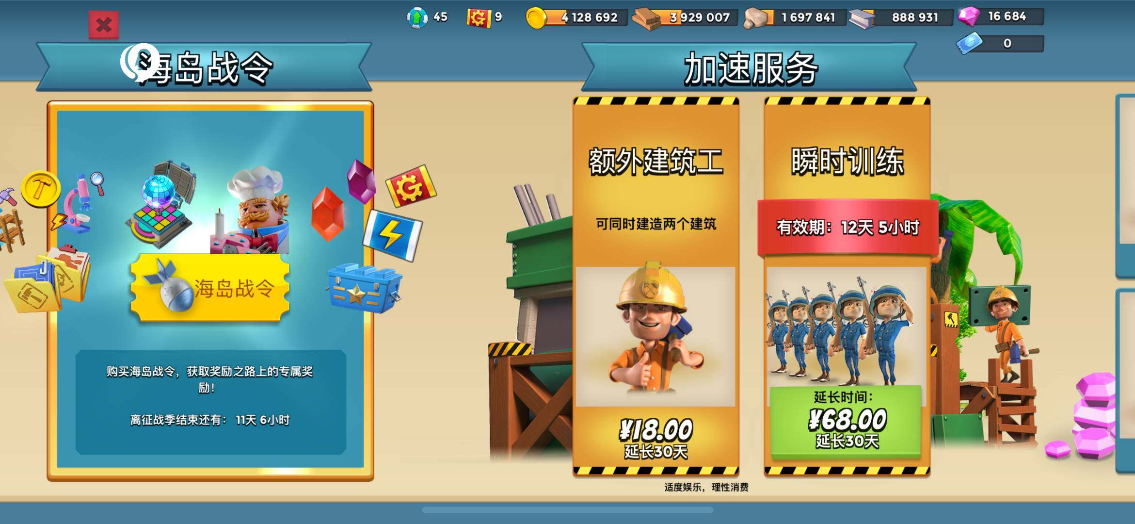 亮点: 可小刀，68级+17000钻石+1...