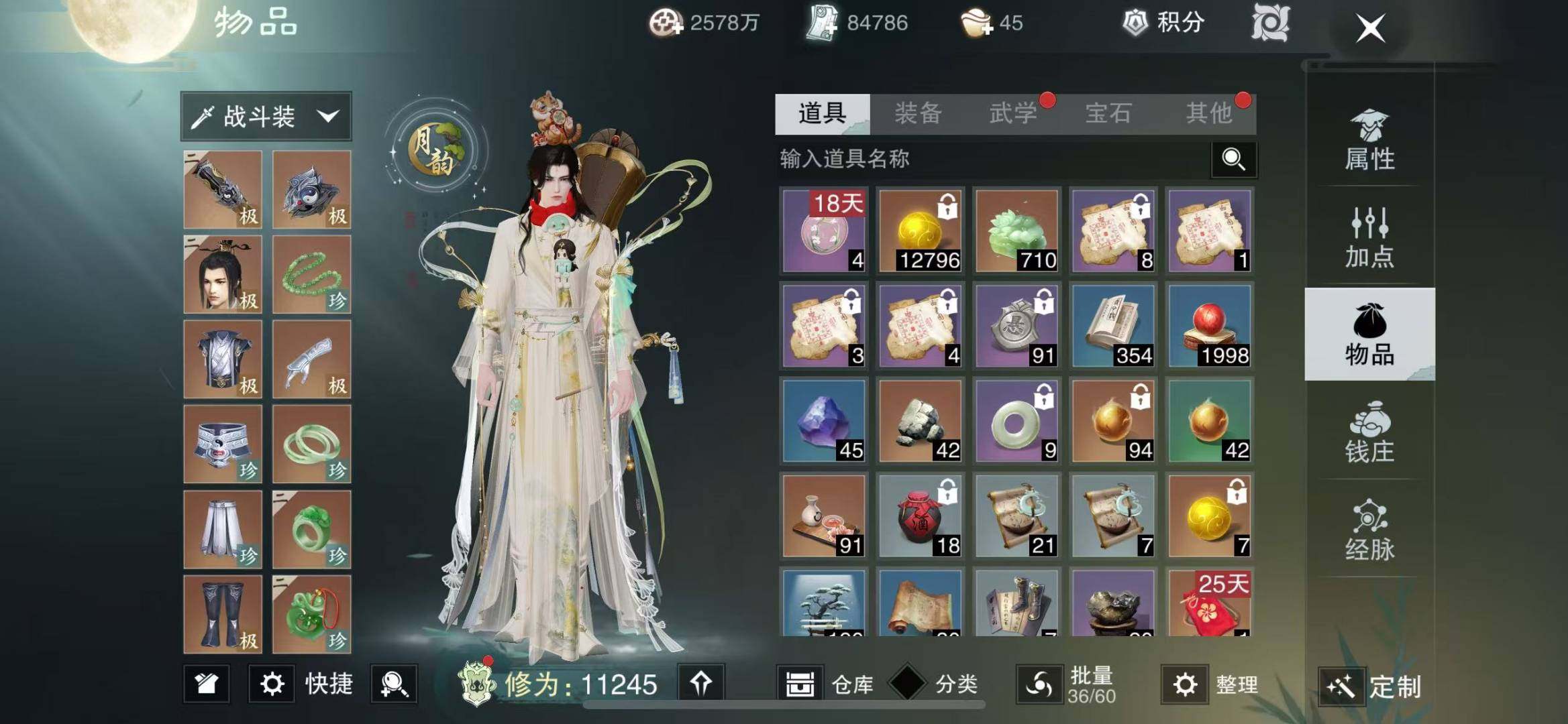 换绑冷却: 有冷却 网易支付状态: 可注销...