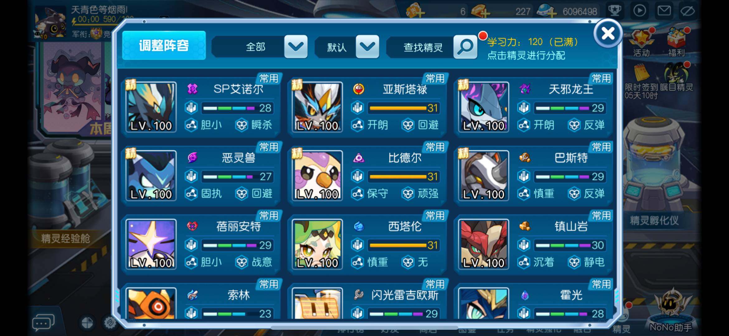 亮点: 双no币精灵，全神兽，强势up和专...