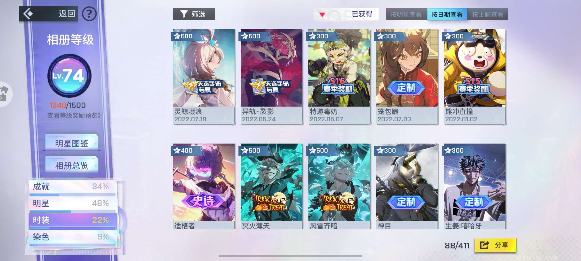 换绑冷却: 无冷却 网易支付状态: 可注销...