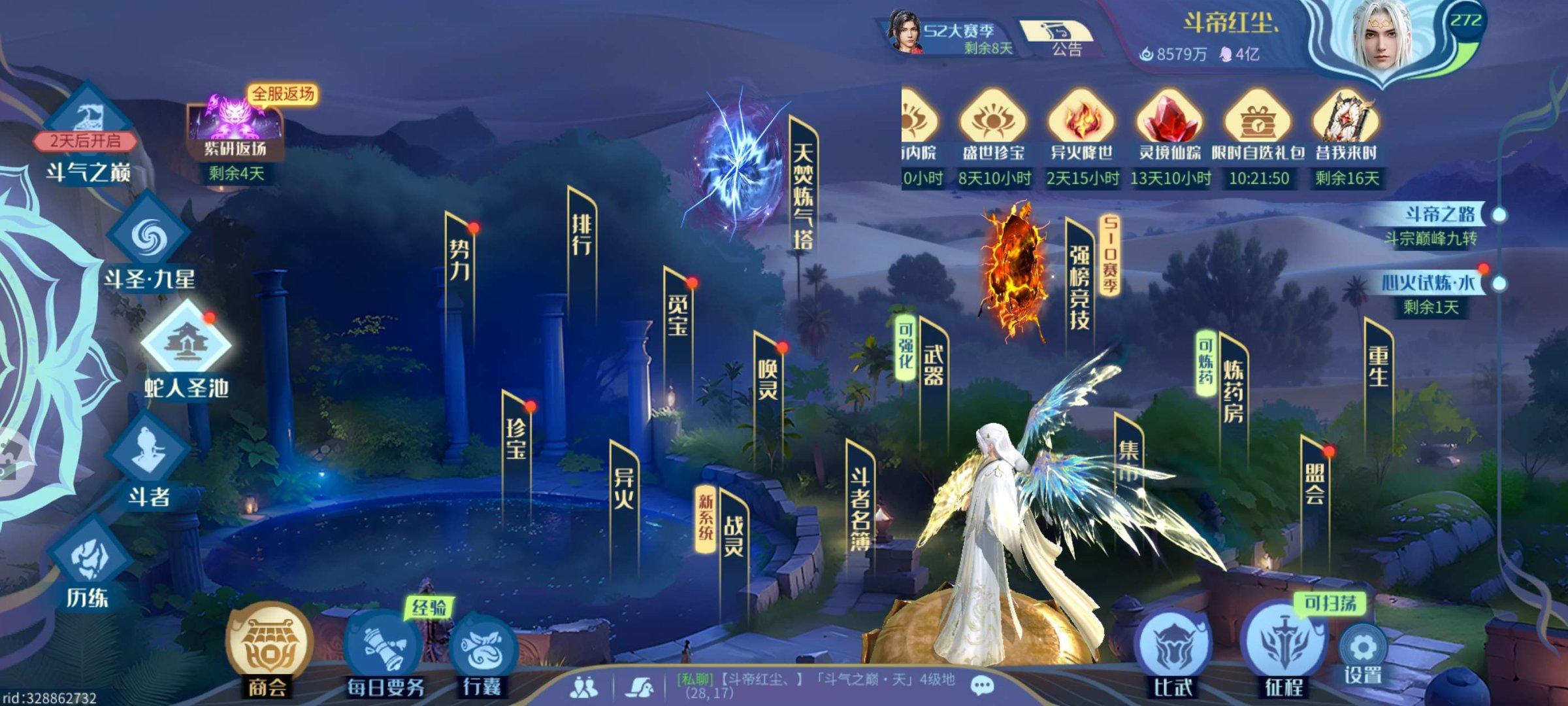 亮点: 云韵彩色灵体，8500W战力，异火...
