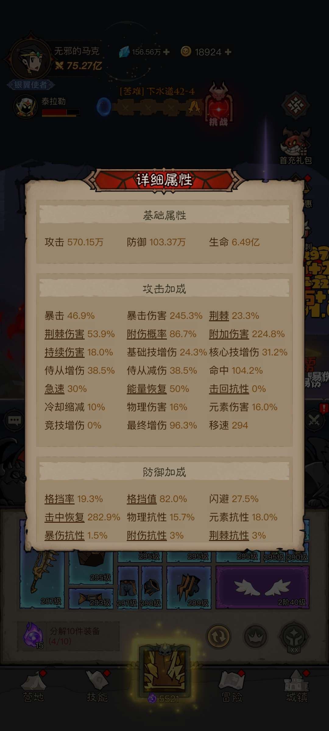 亮点: 75亿雷锤多核心