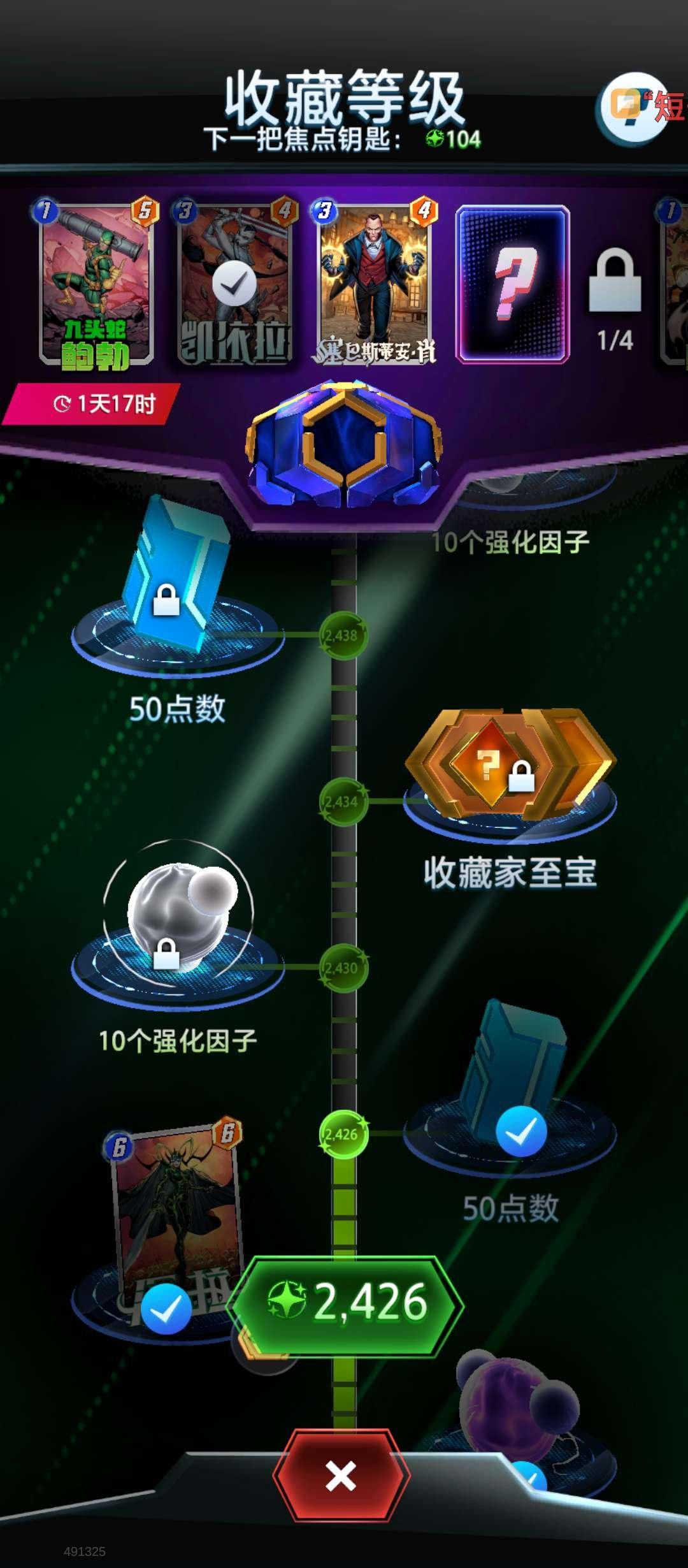 亮点: 2426级，纯手肝，体系牌基本上是全的