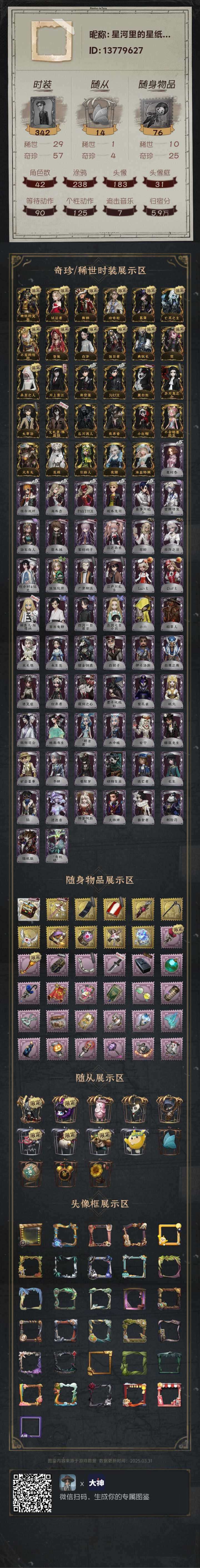 账号类型: 邮箱账号 换绑冷却: 无冷却 ...
