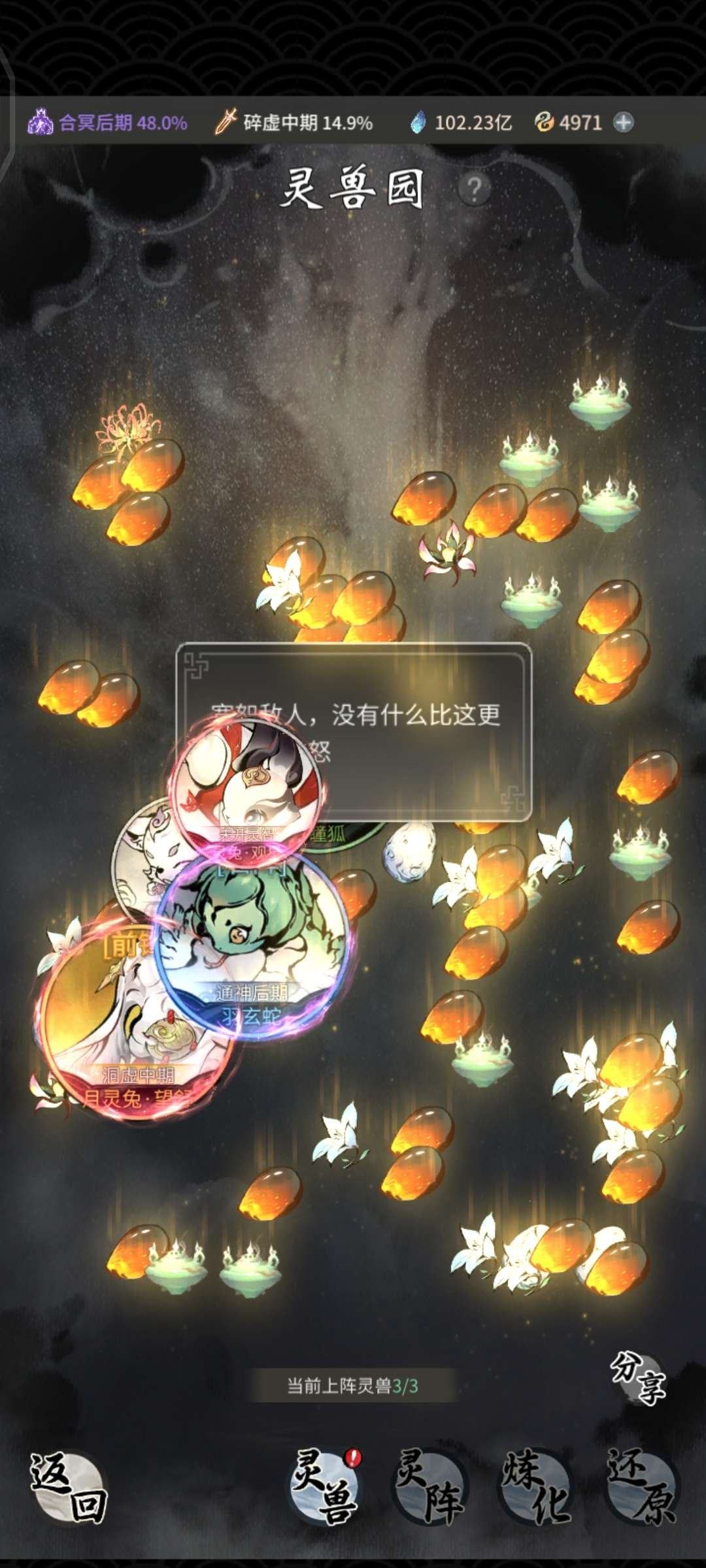 操作系统: 安卓 角色所在区服: 玄海星辰...