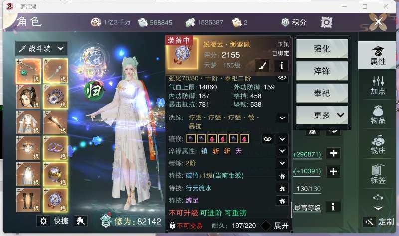 换绑冷却: 无冷却 网易支付状态: 可注销...