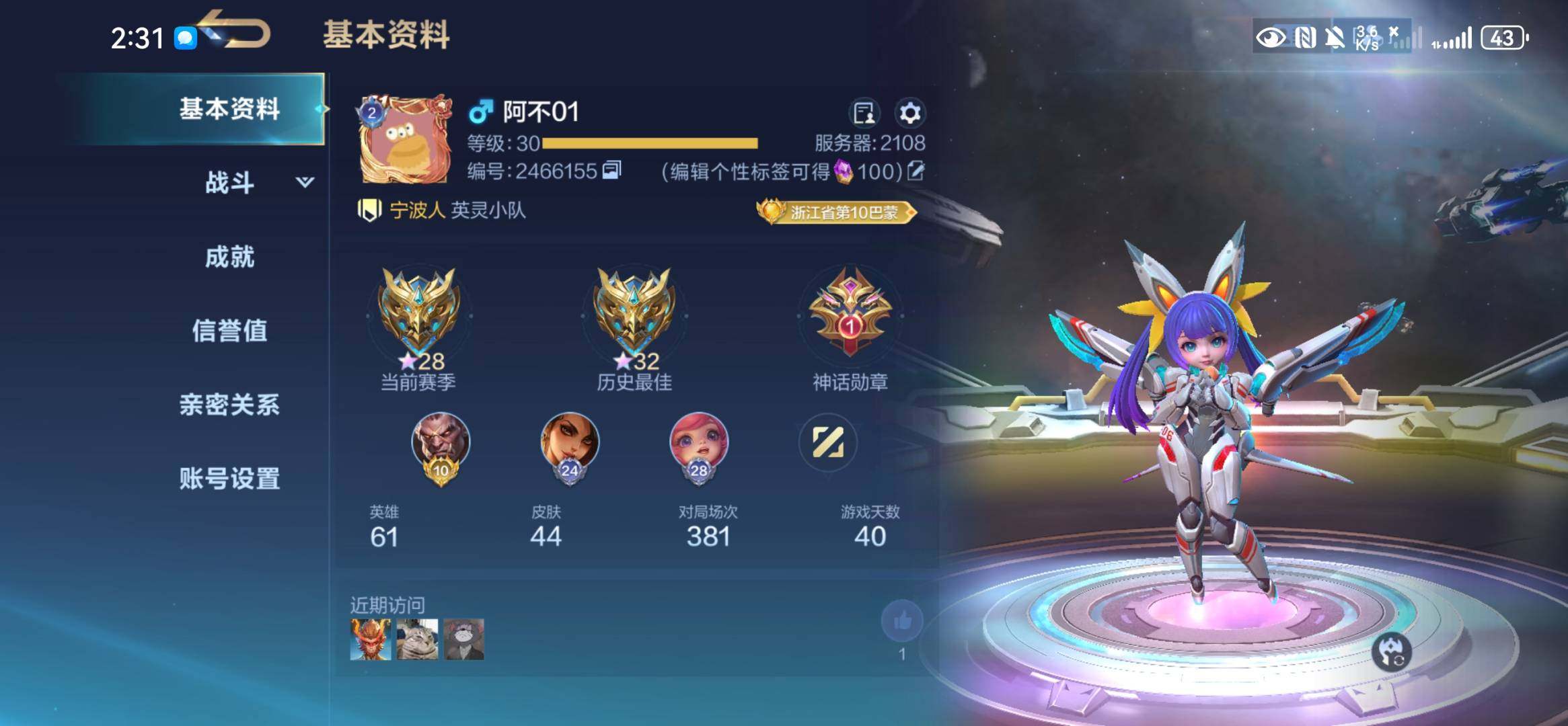 亮点: 百战神话