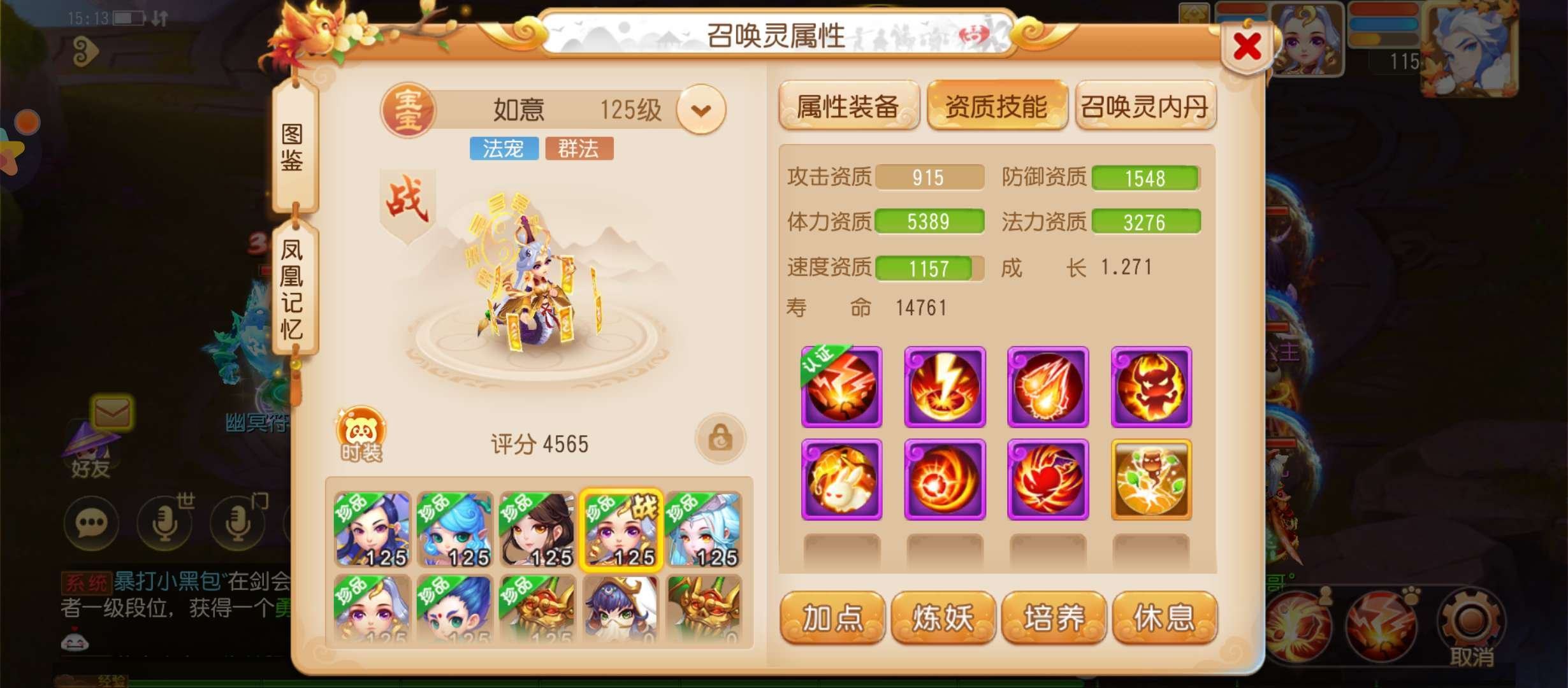 亮点: 神威排行榜第18，多全红，有无霞兔...