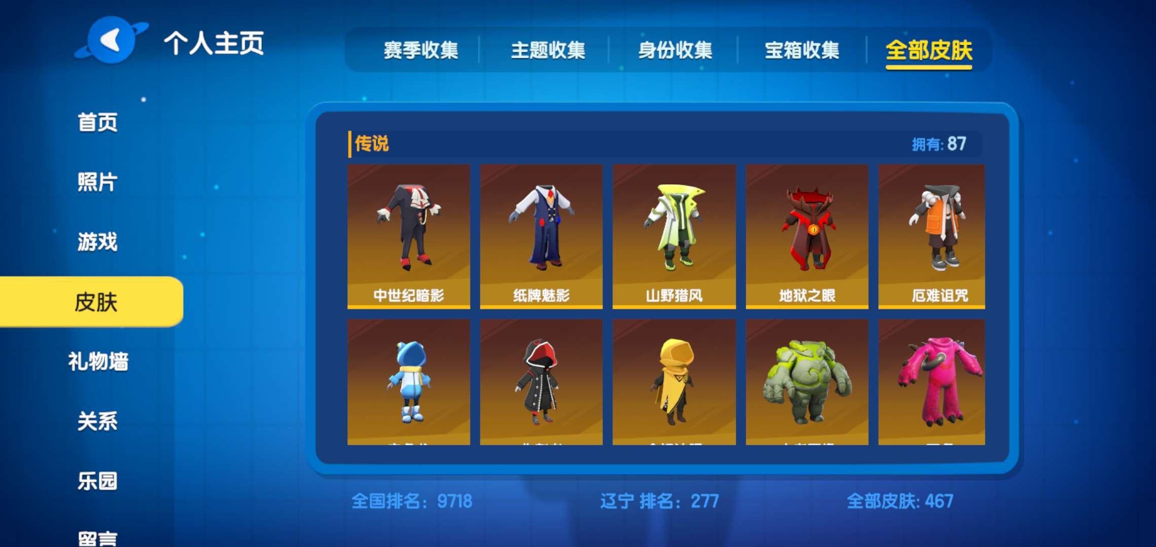 实名: 可修改 亮点: v6很多绝版东西，...
