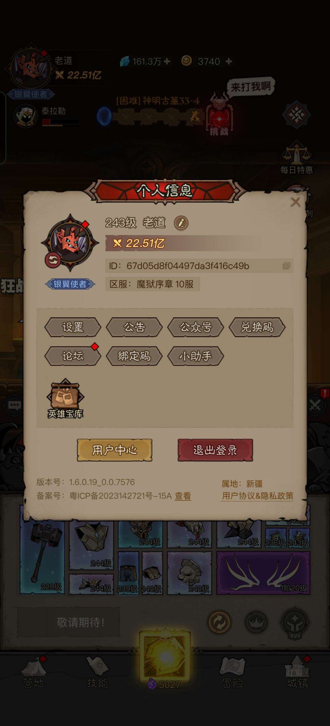 亮点: 已开通终身特权，月卡，自动挖矿，多...