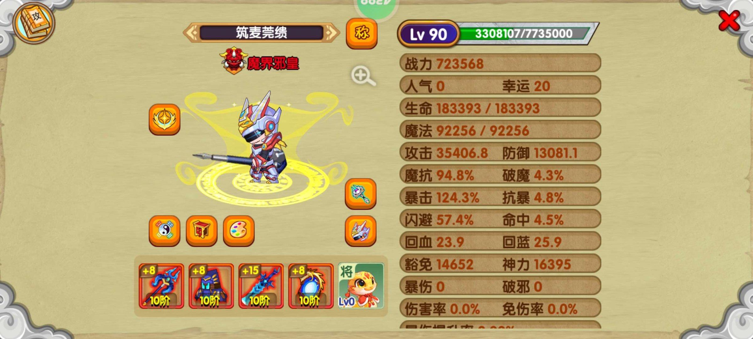 真灵数量: 2 宠物数量: 24 宠物: ...