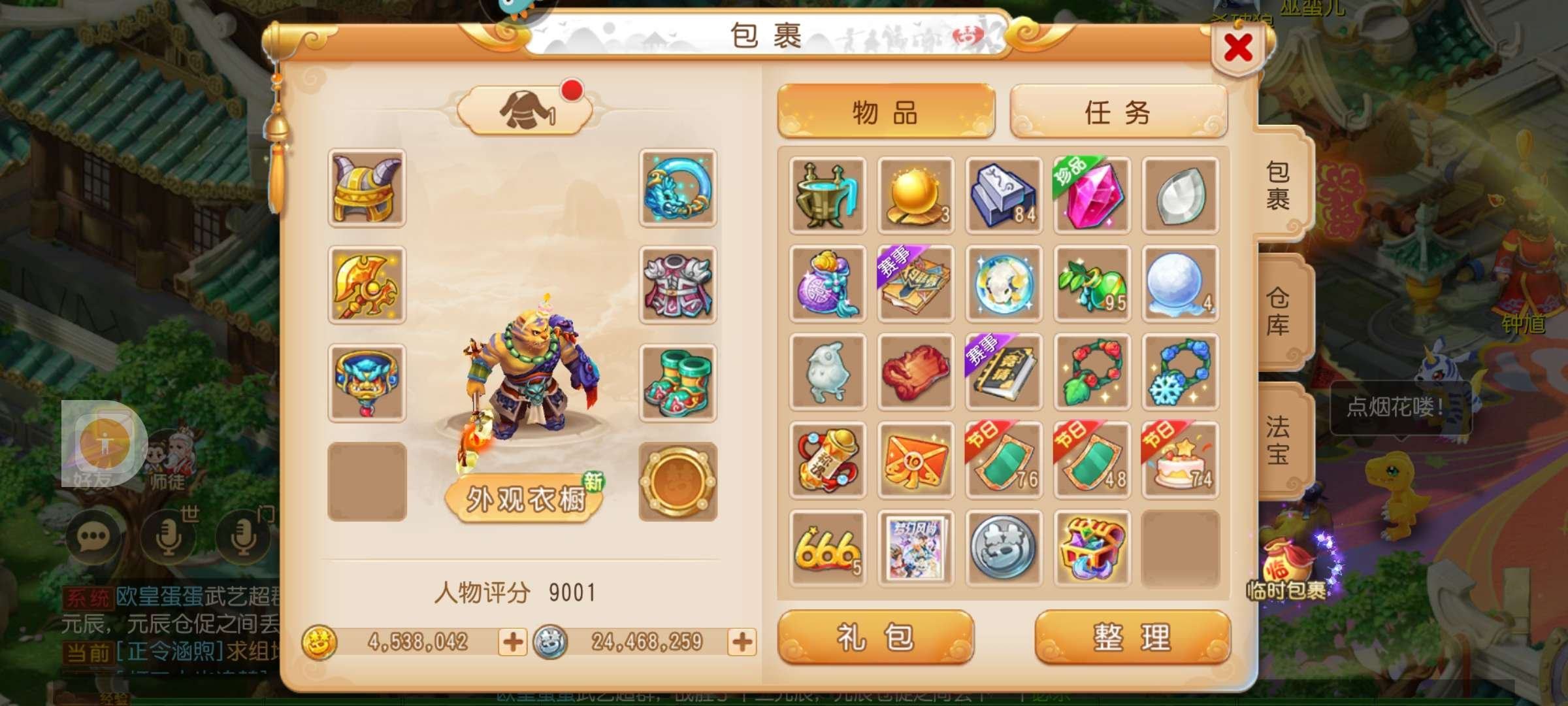 亮点: 卖一组89号，金币1600仓库能清...