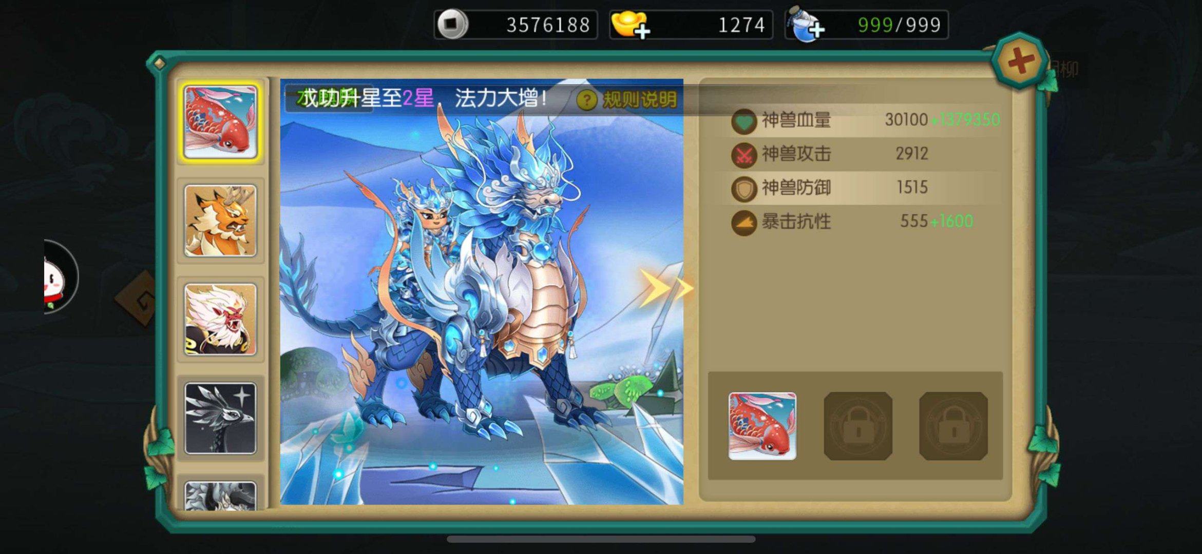 亮点: 苹果49 可换绑 二鱼二象大狗，至...