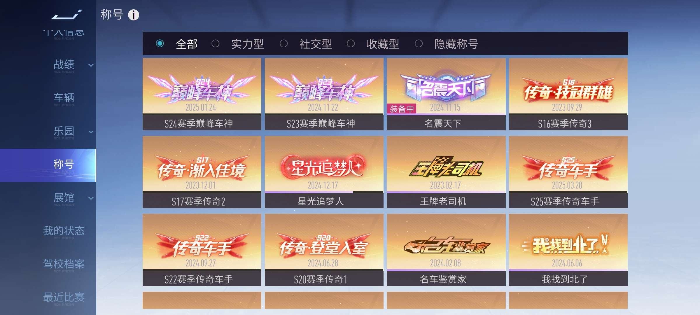 换绑冷却: 无冷却 竞速位: 保时捷-91...