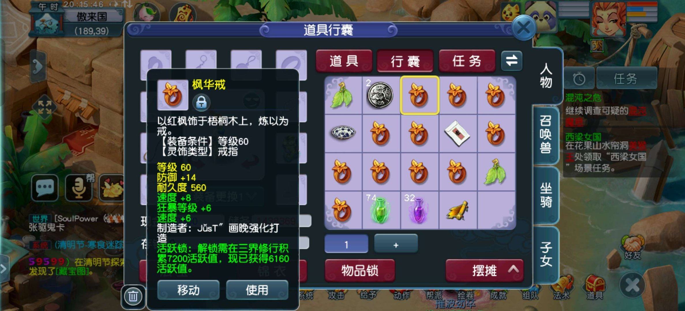 换绑冷却: 无冷却 亮点: 有2车60灵饰...
