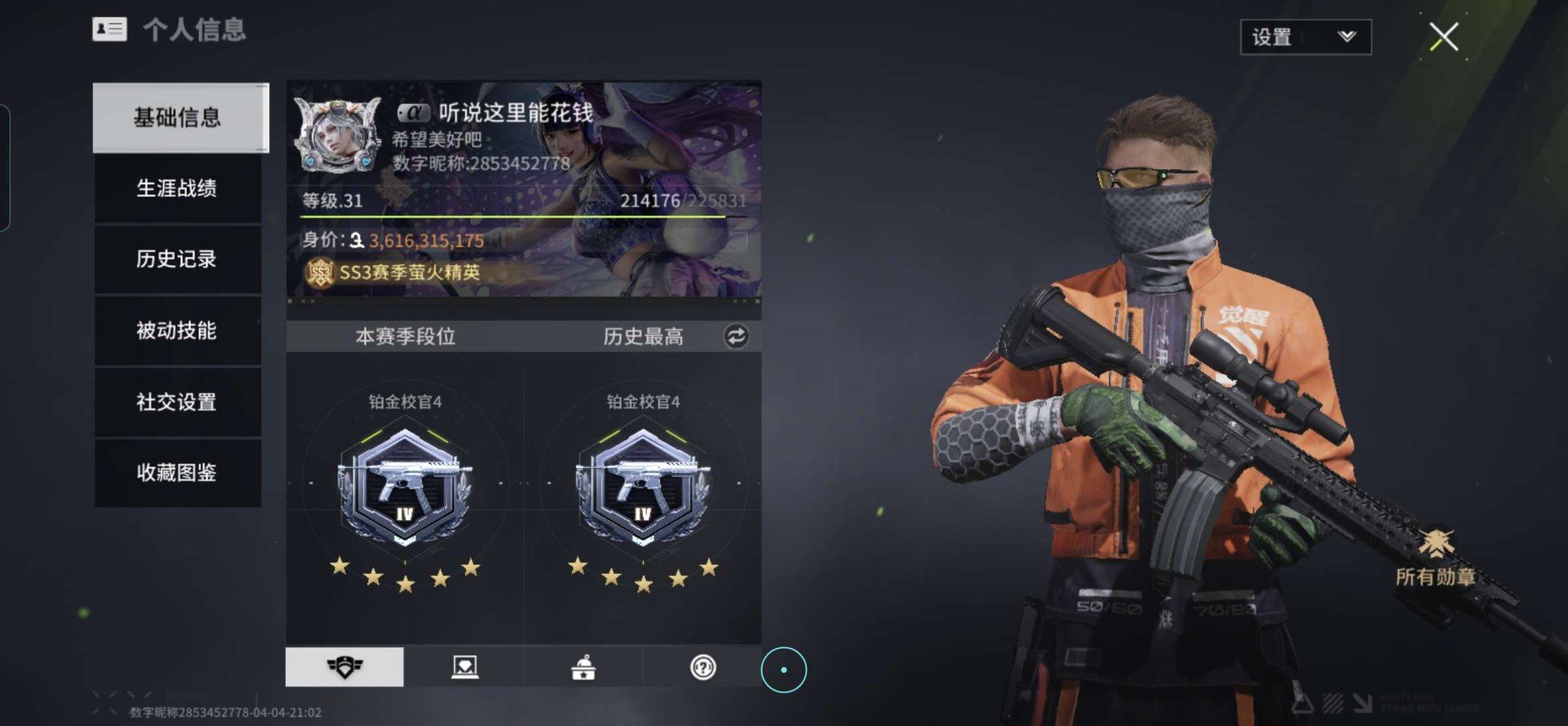 换绑冷却: 有冷却 网易支付状态: 未注册...