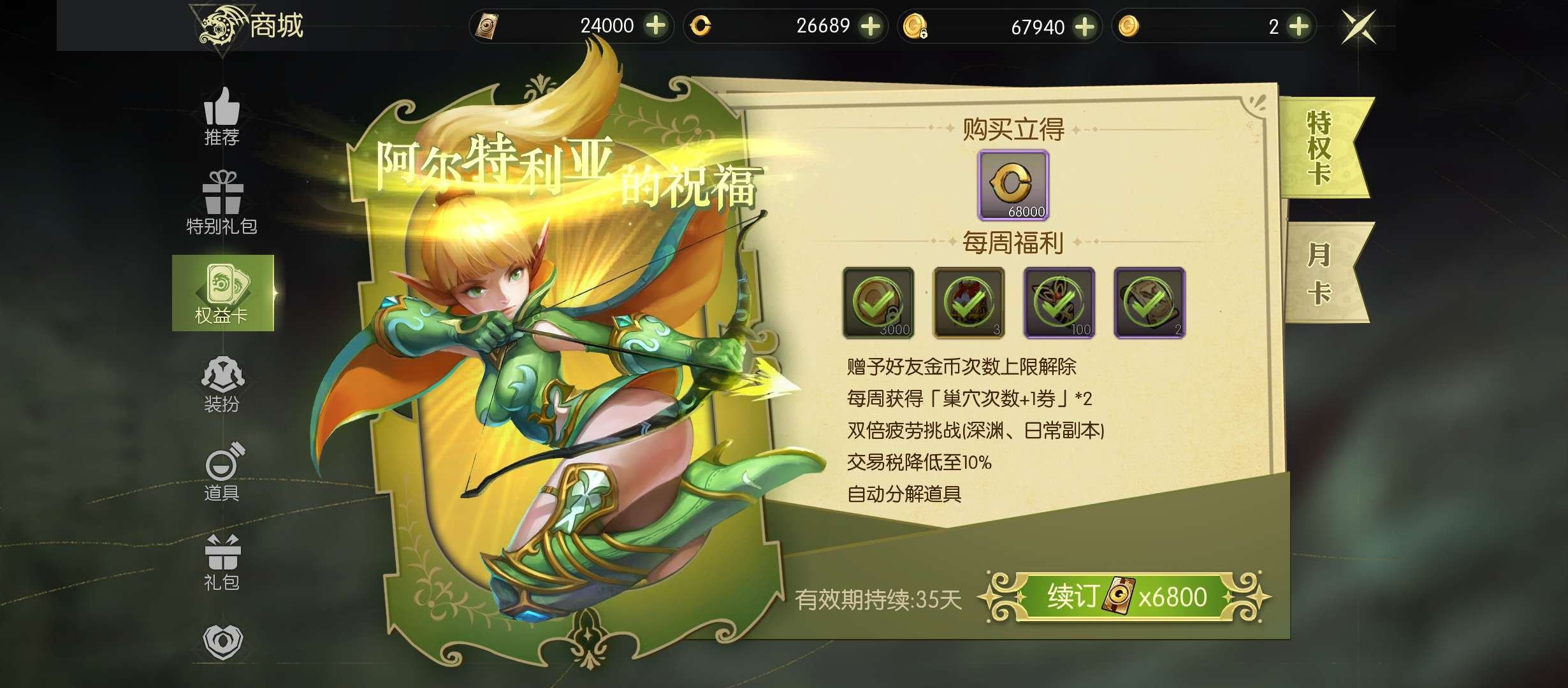 角色所在区服: 龙神禁地 角色等级: 33...