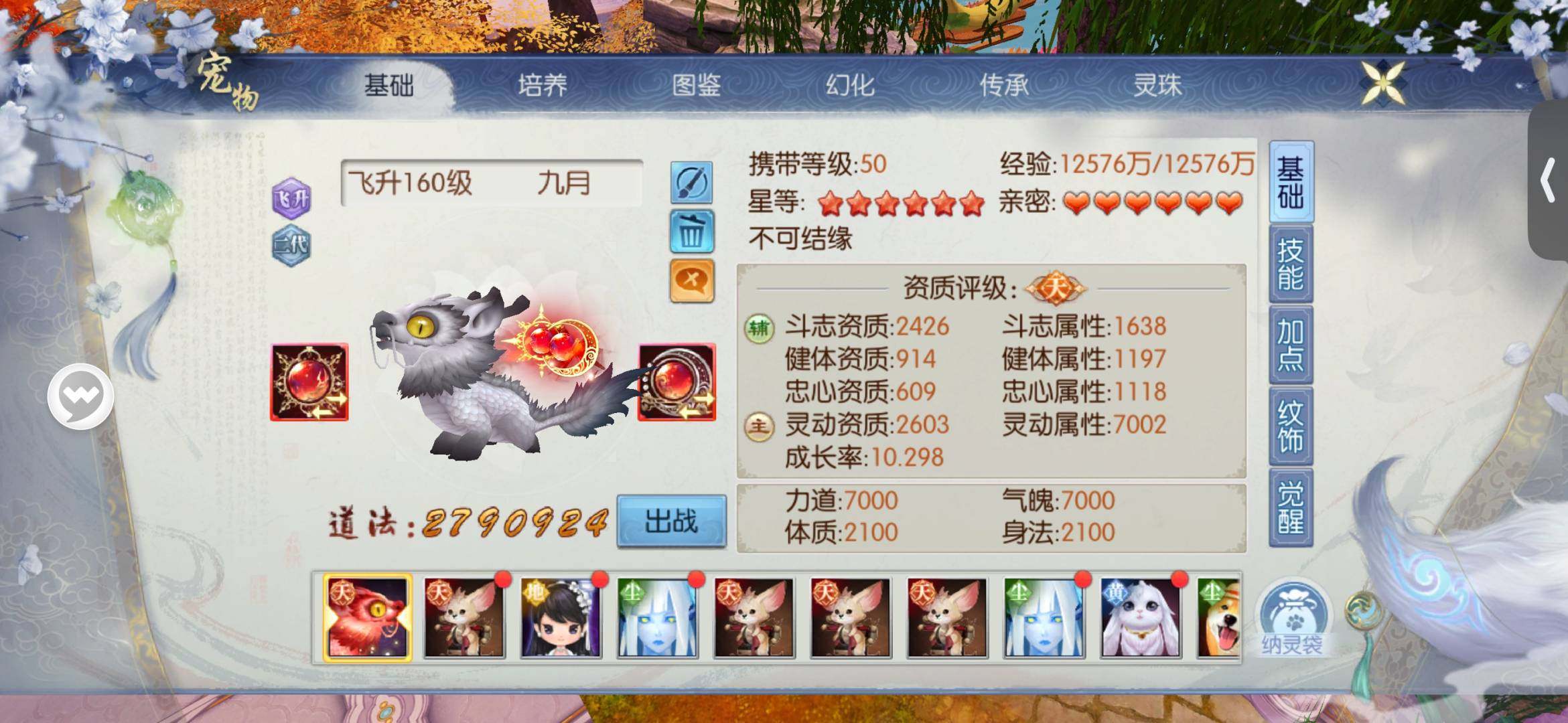 亮点: 出售诛仙手游VIP15账号，账号内...