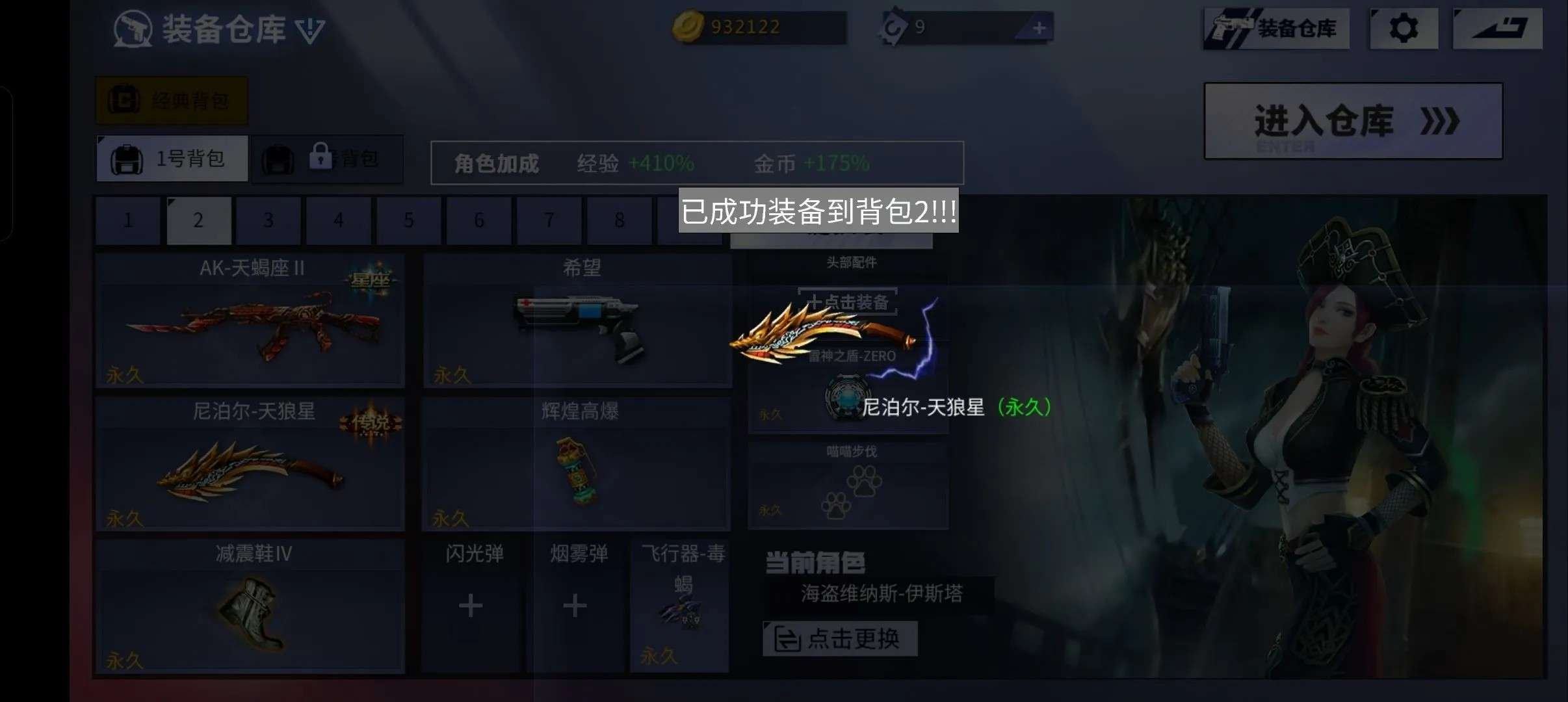 亮点: oppo 67级 满配纪元 战