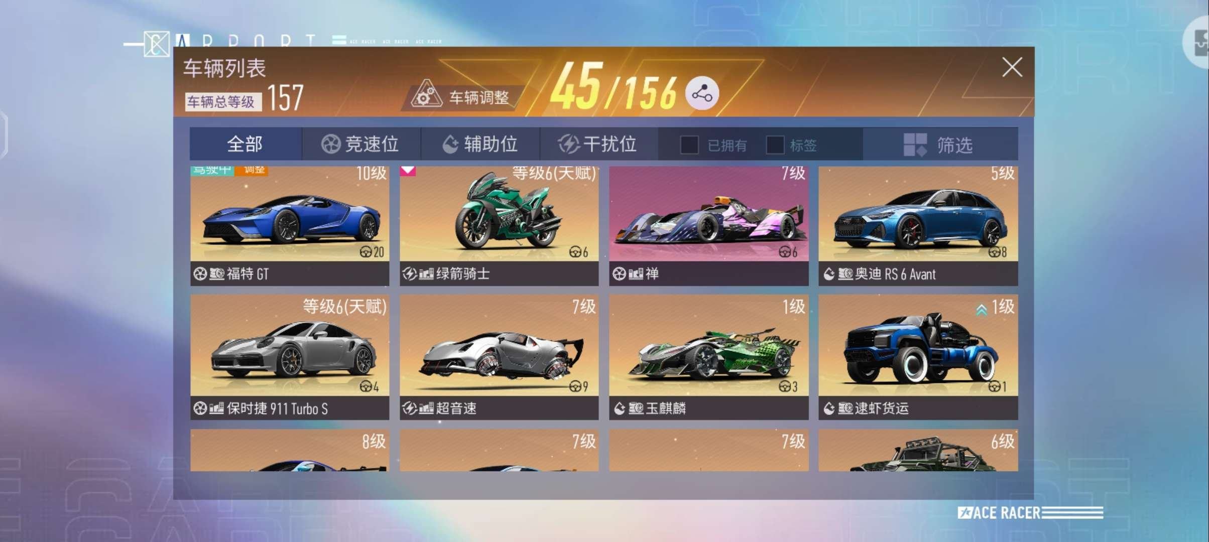 换绑冷却: 无冷却 竞速位: 保时捷-91...
