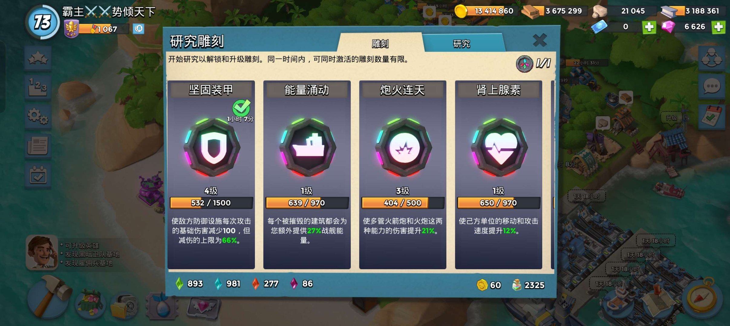 亮点: 雕像都是满的仓库还有很多，奖杯也不...