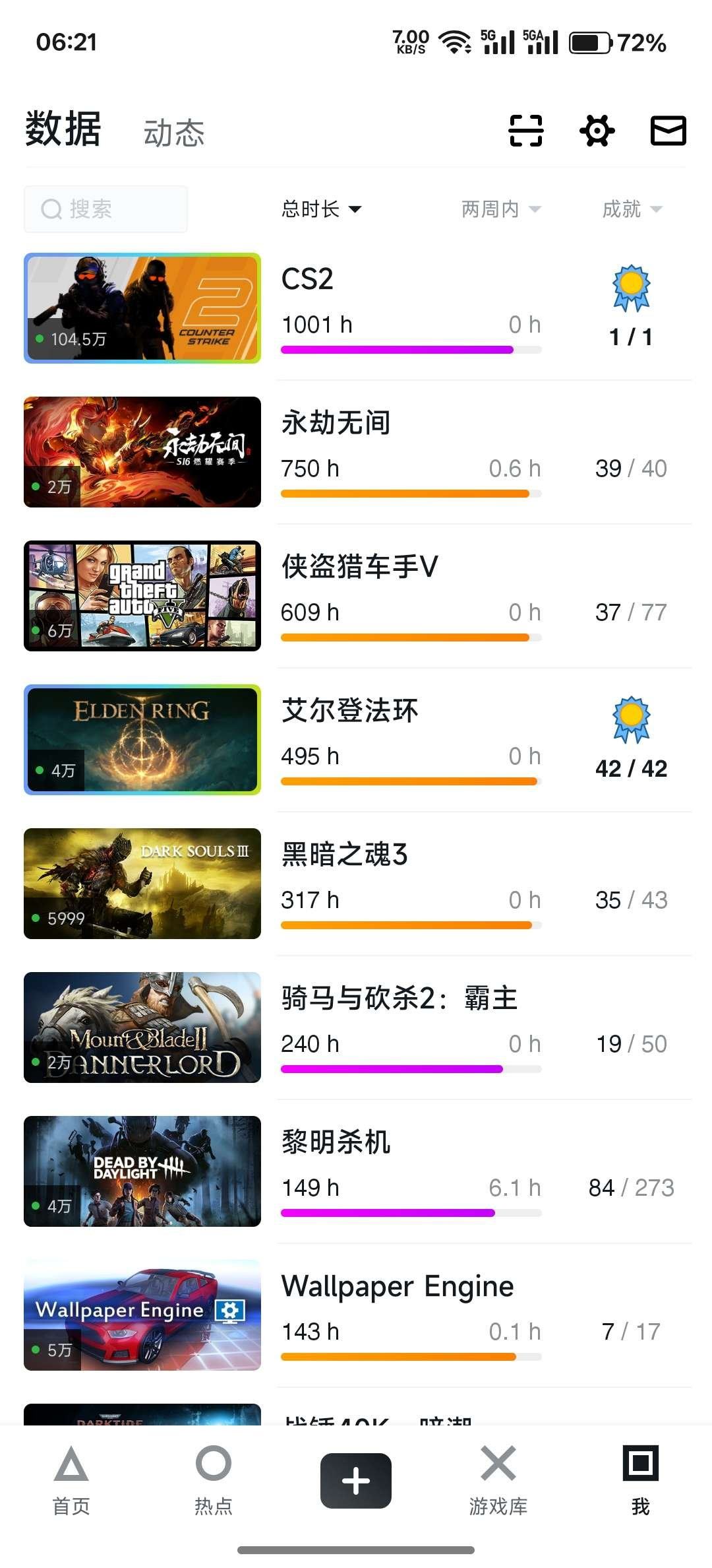 亮点: 很多游戏，永劫无间，279级，有很...