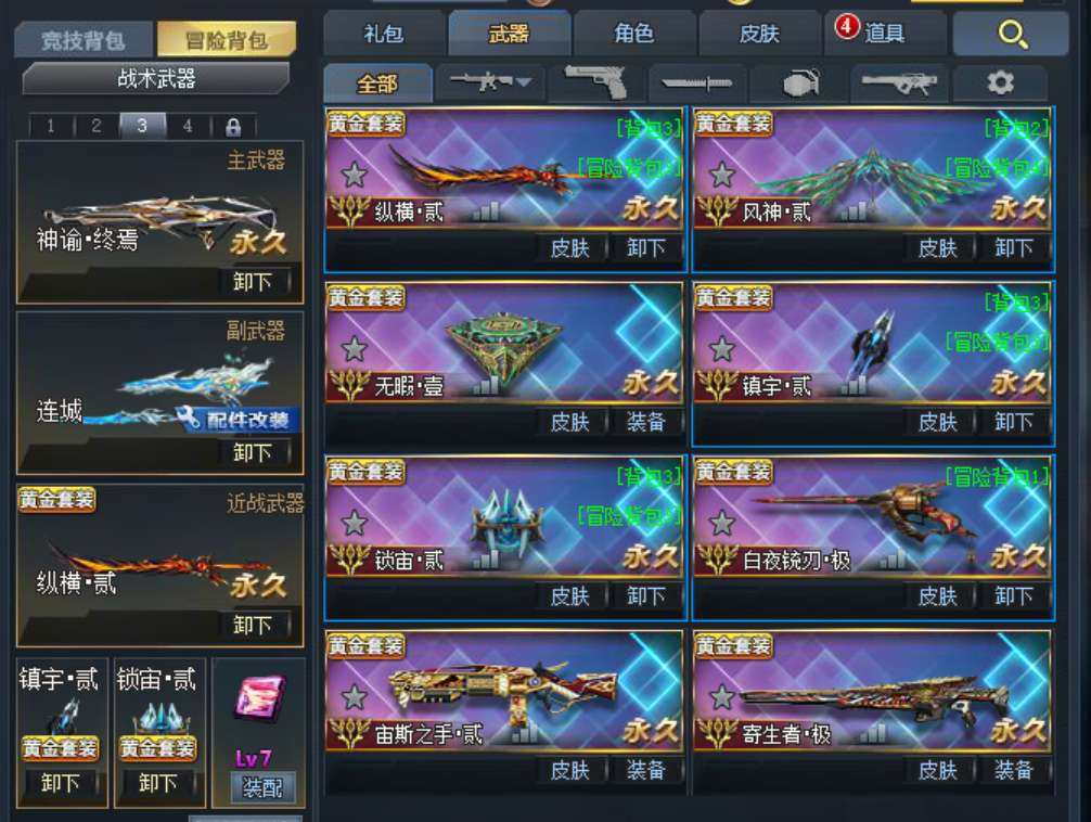 亮点: V9 430W战力 7传说（东西太...