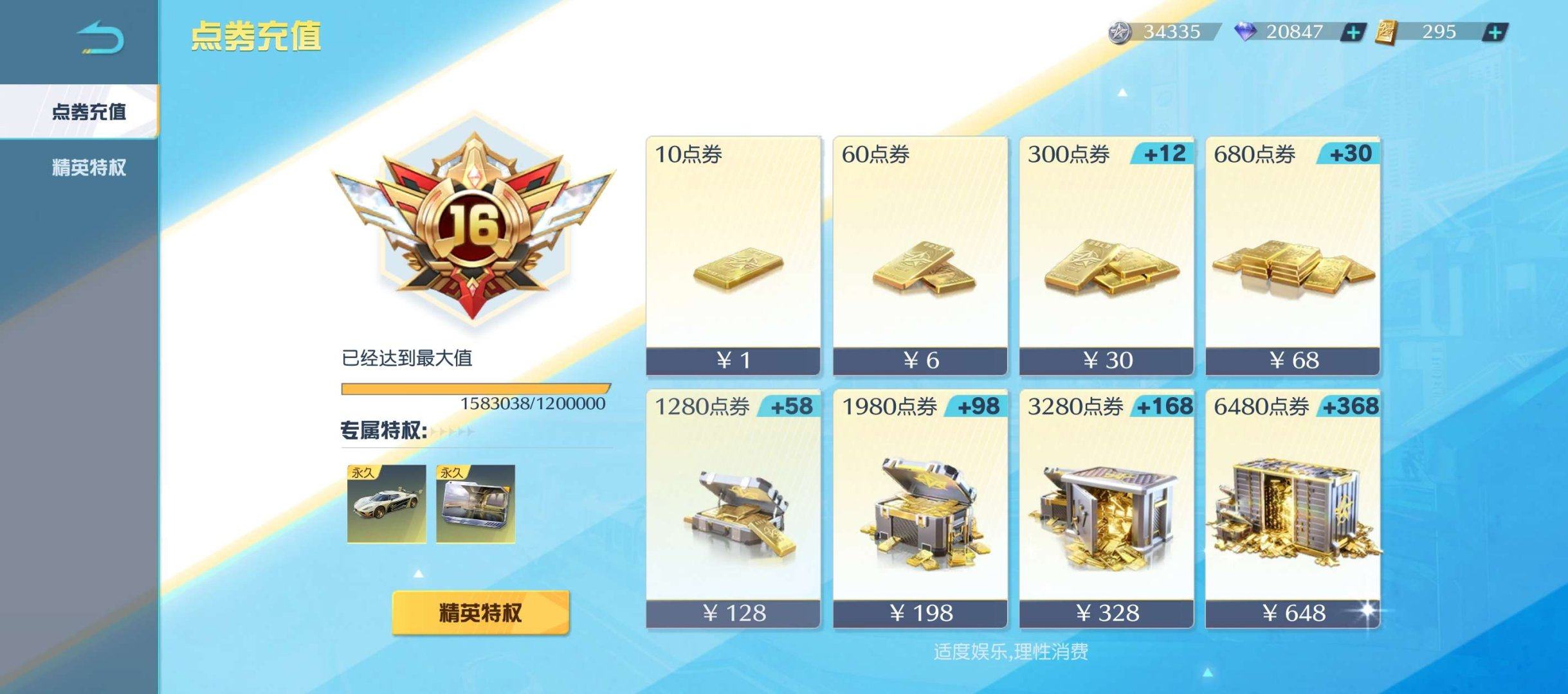 账号类型: 手机账号 换绑冷却: 无冷却 ...