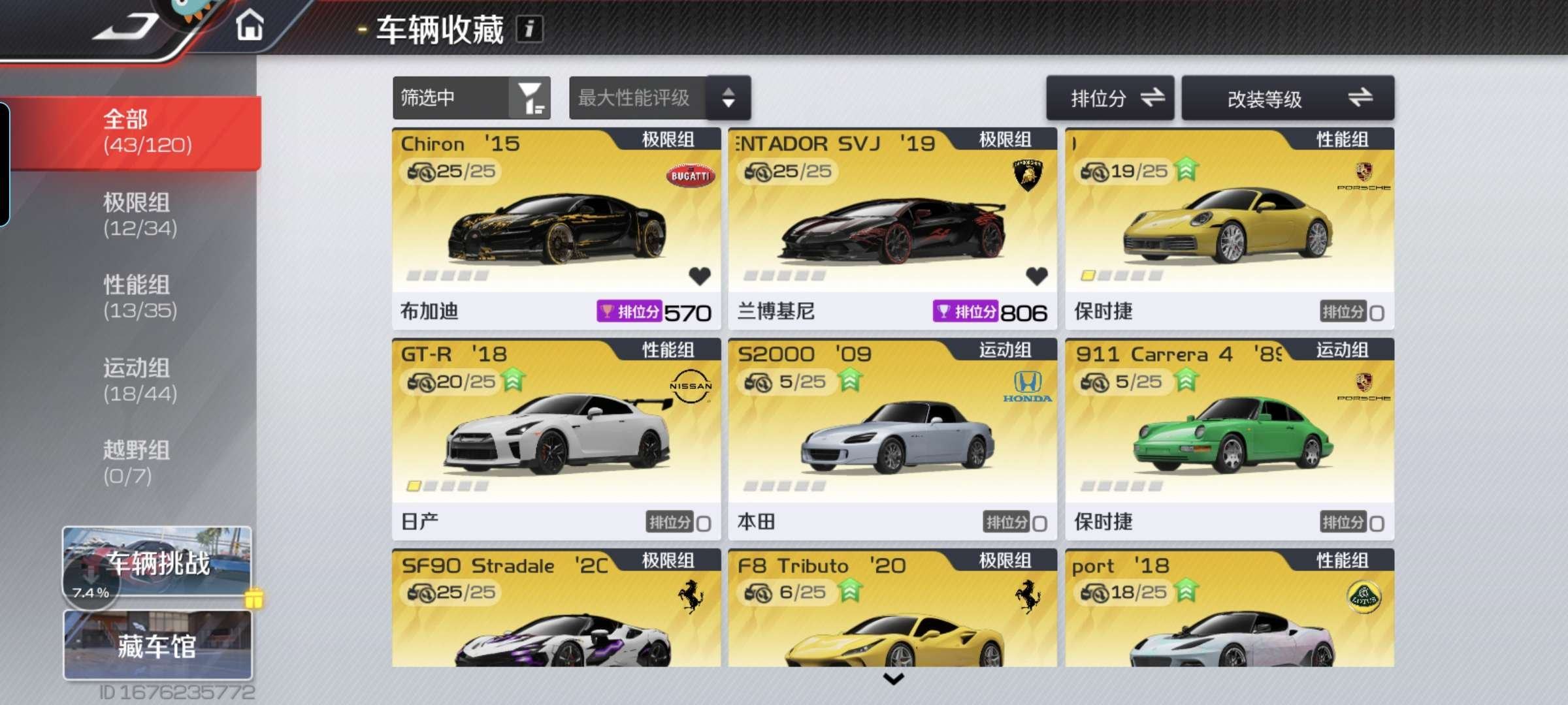 账号类型: 手机账号 换绑冷却: 无冷却 ...