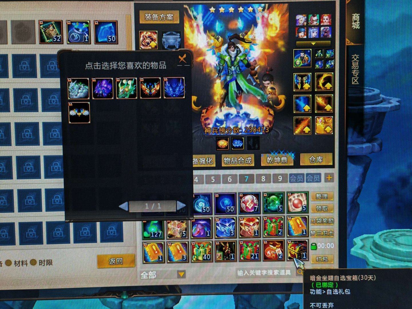 亮点: 物理套小号成品号送皮肤