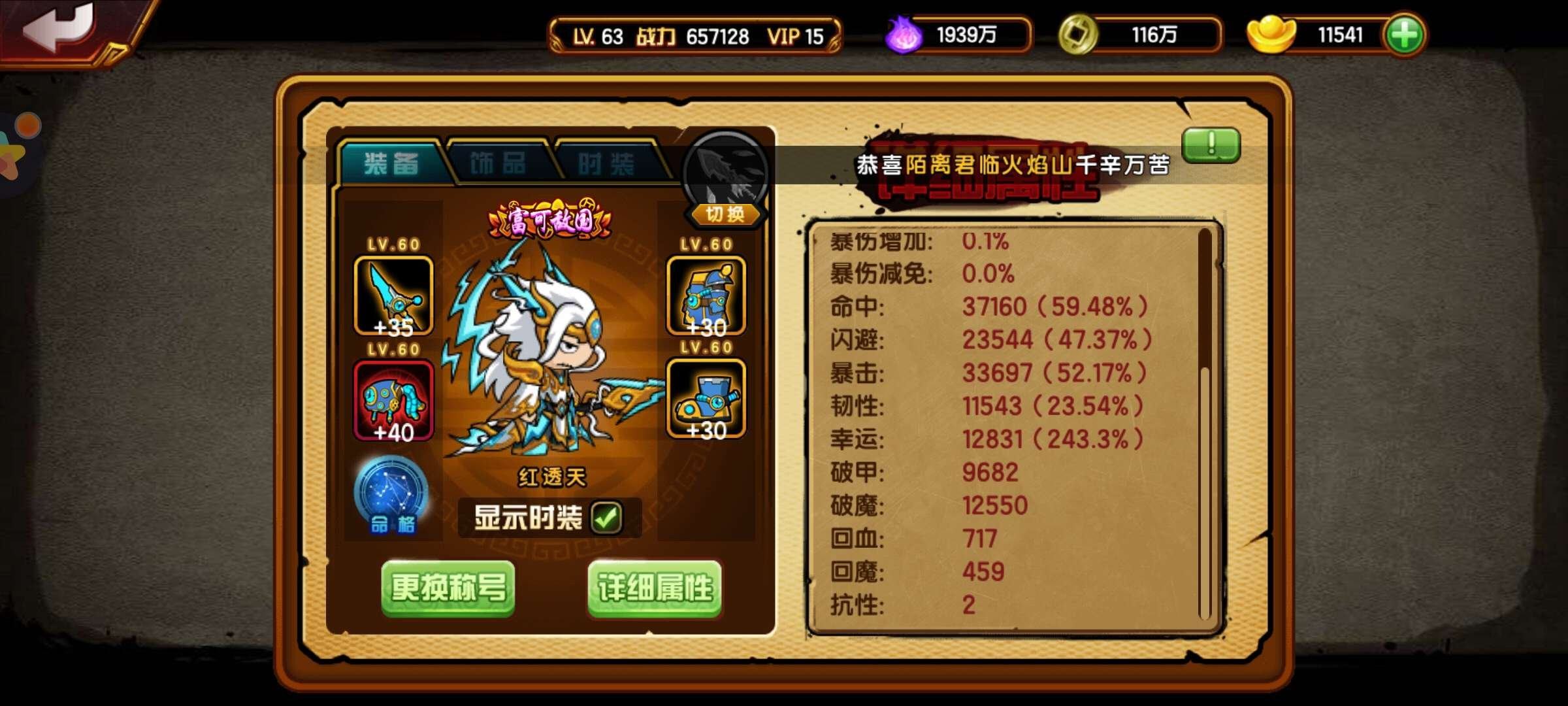 账号类型: OPPO 角色职业: 小白龙 ...