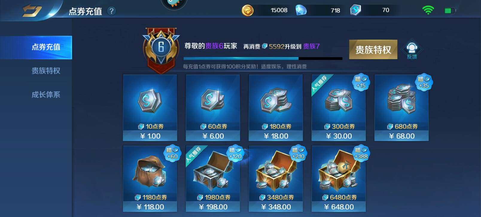 角色所在区服: 十二区 亮点: 还有好多英...