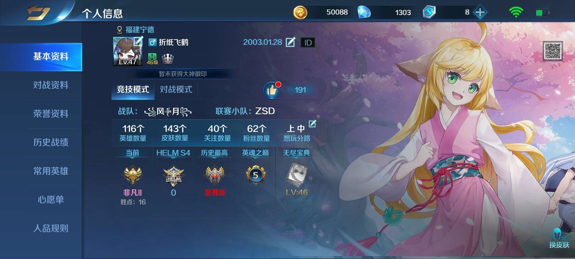 角色所在区服: 17，祈愿之国 亮点: 高...