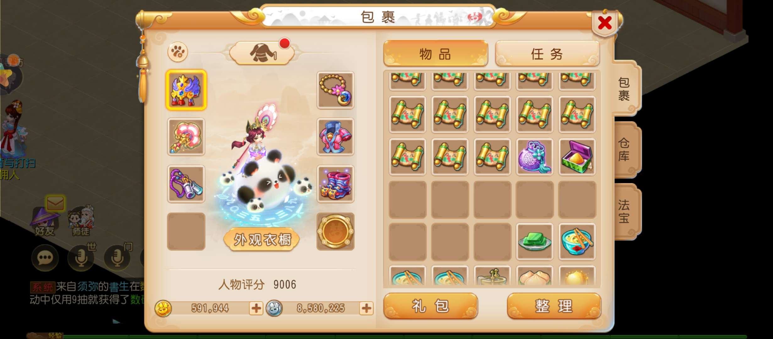 亮点: 69神兽，带五十万金币 换绑冷却:...
