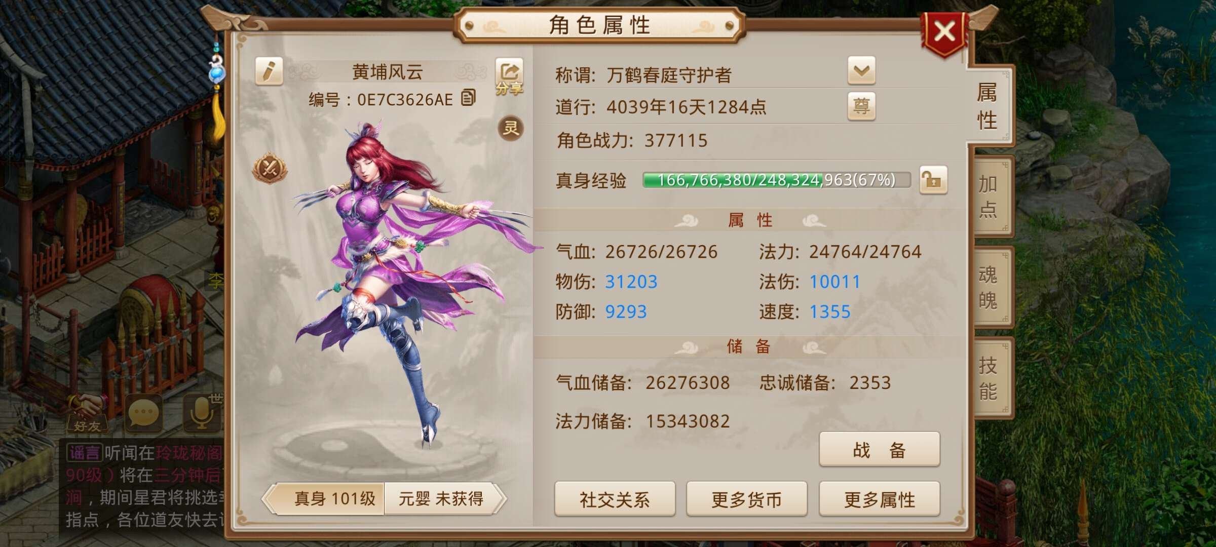 操作系统: 安卓 亮点: 天下武功唯快不破