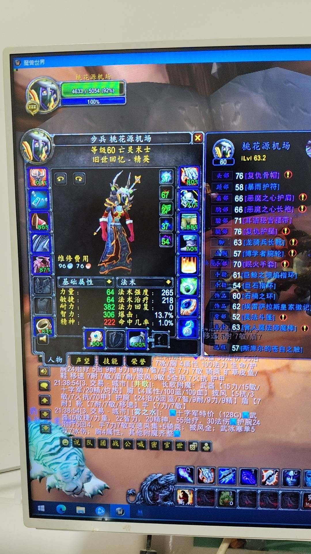 阵营: 部落 职业: 战士 亮点: 点