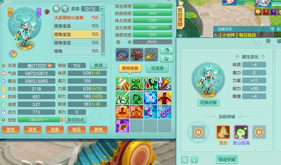 亮点: 物理装备一线，辅助装备齐全，宝宝多...