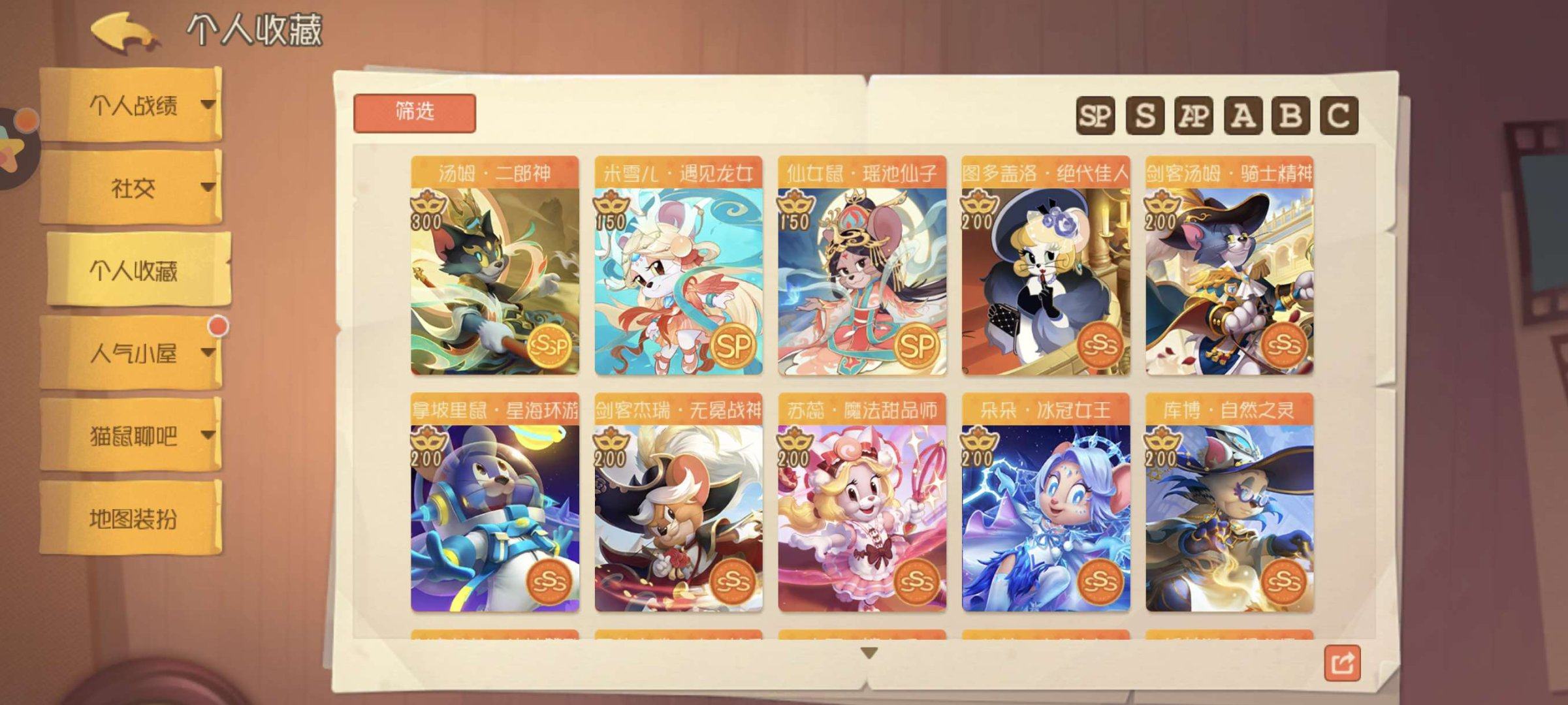 亮点: s机器鼠s火箭s足迹有sssp皮肤
