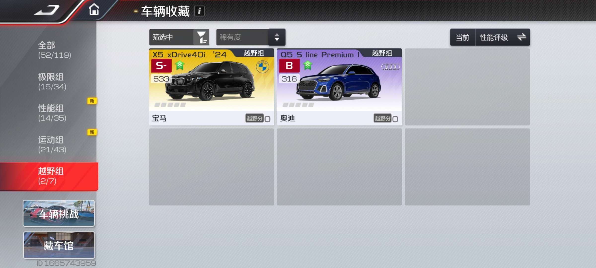 账号类型: 手机账号 换绑冷却: 无冷却 ...