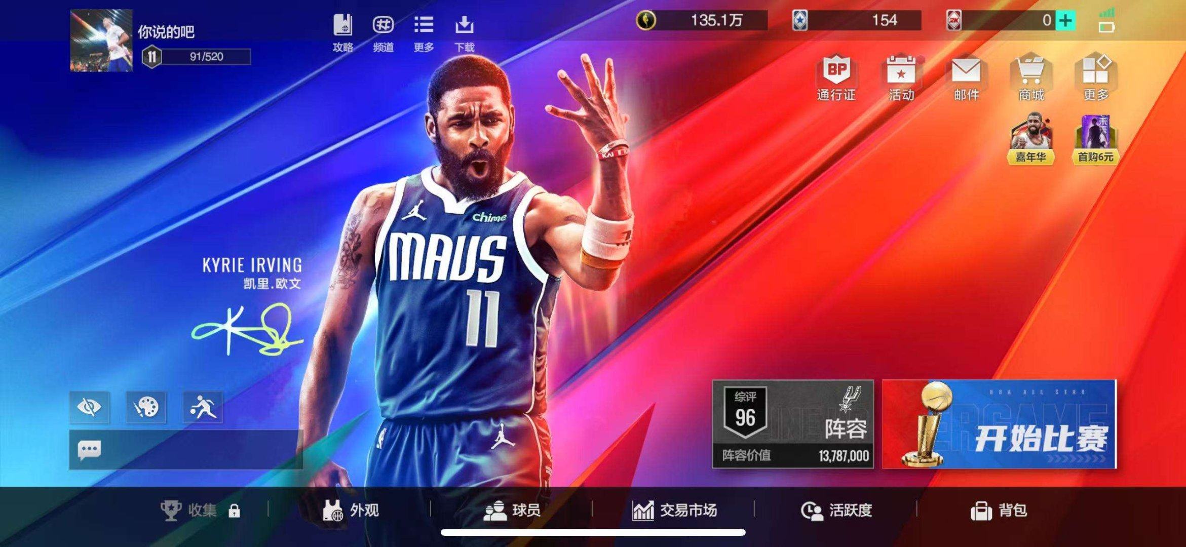 亮点: 基础包爆率高