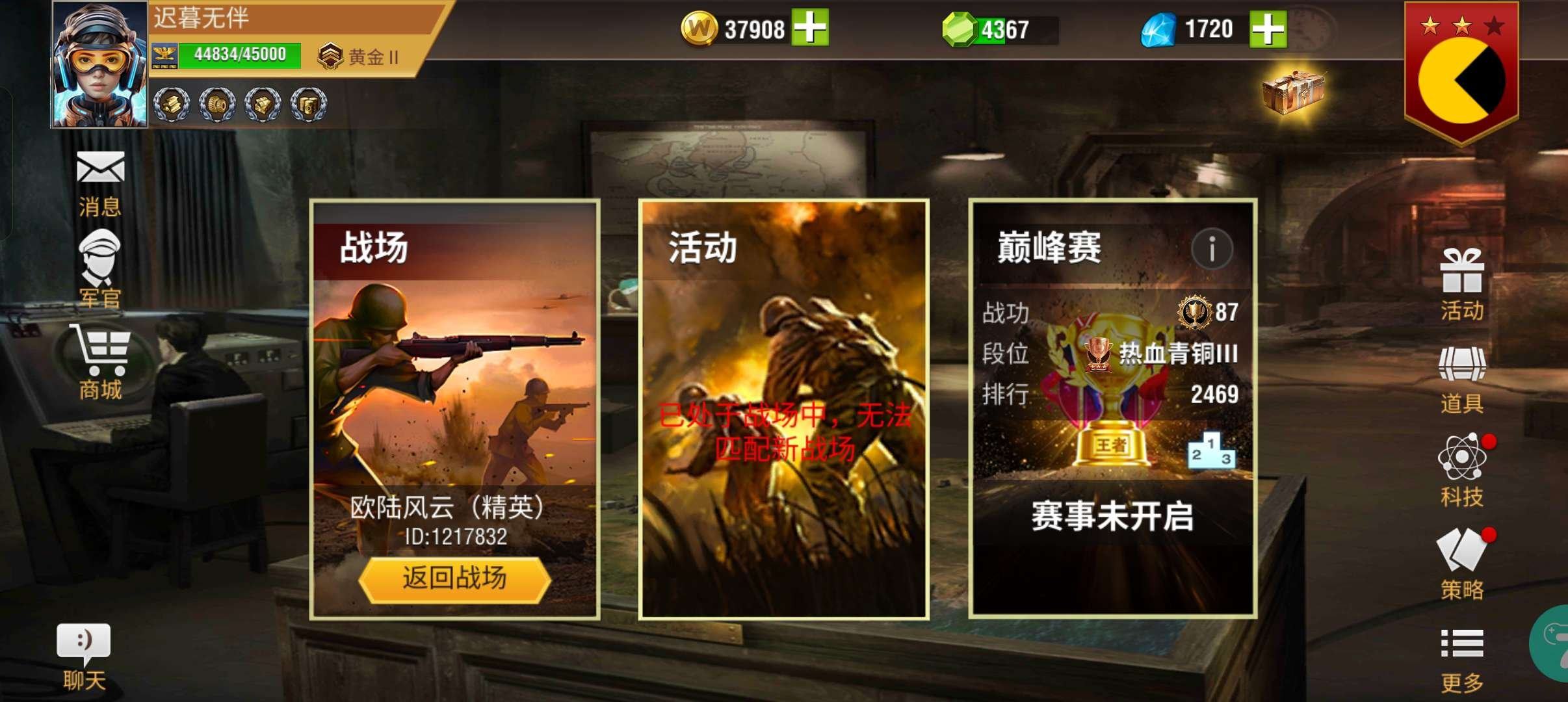 亮点: 小七直充五五折，精英准将5虎5橙炮...
