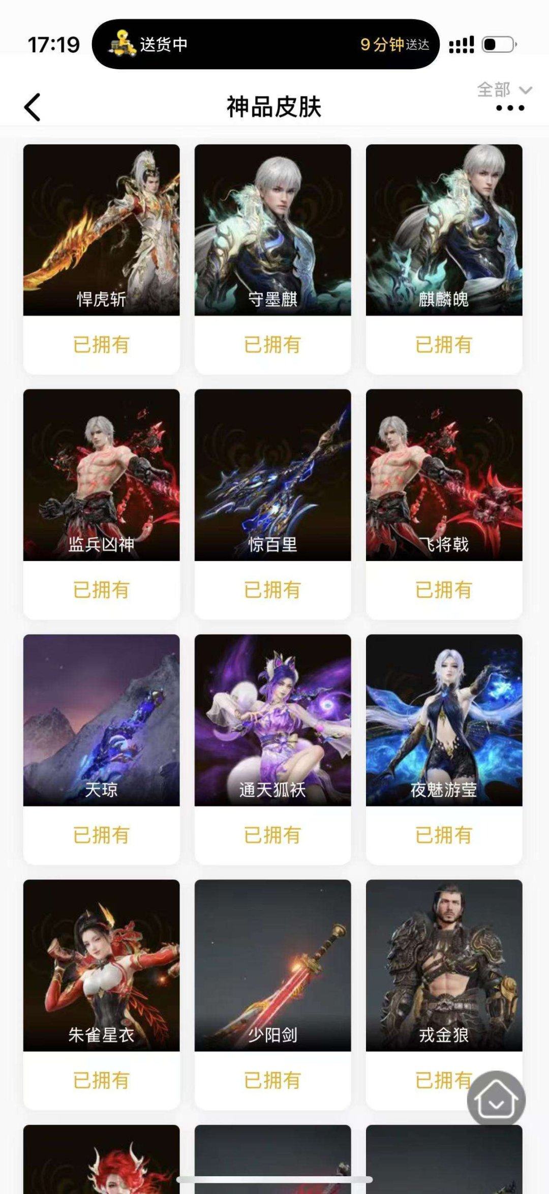 亮点: 主打永劫无间，pubg，红皮变身器...
