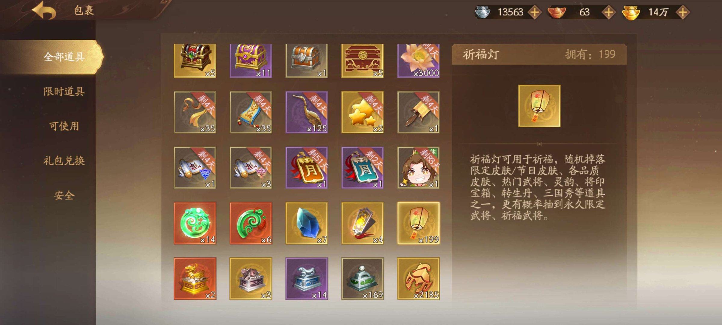 官阶: 上将军 神将: 神黄忠,神张飞 亮...