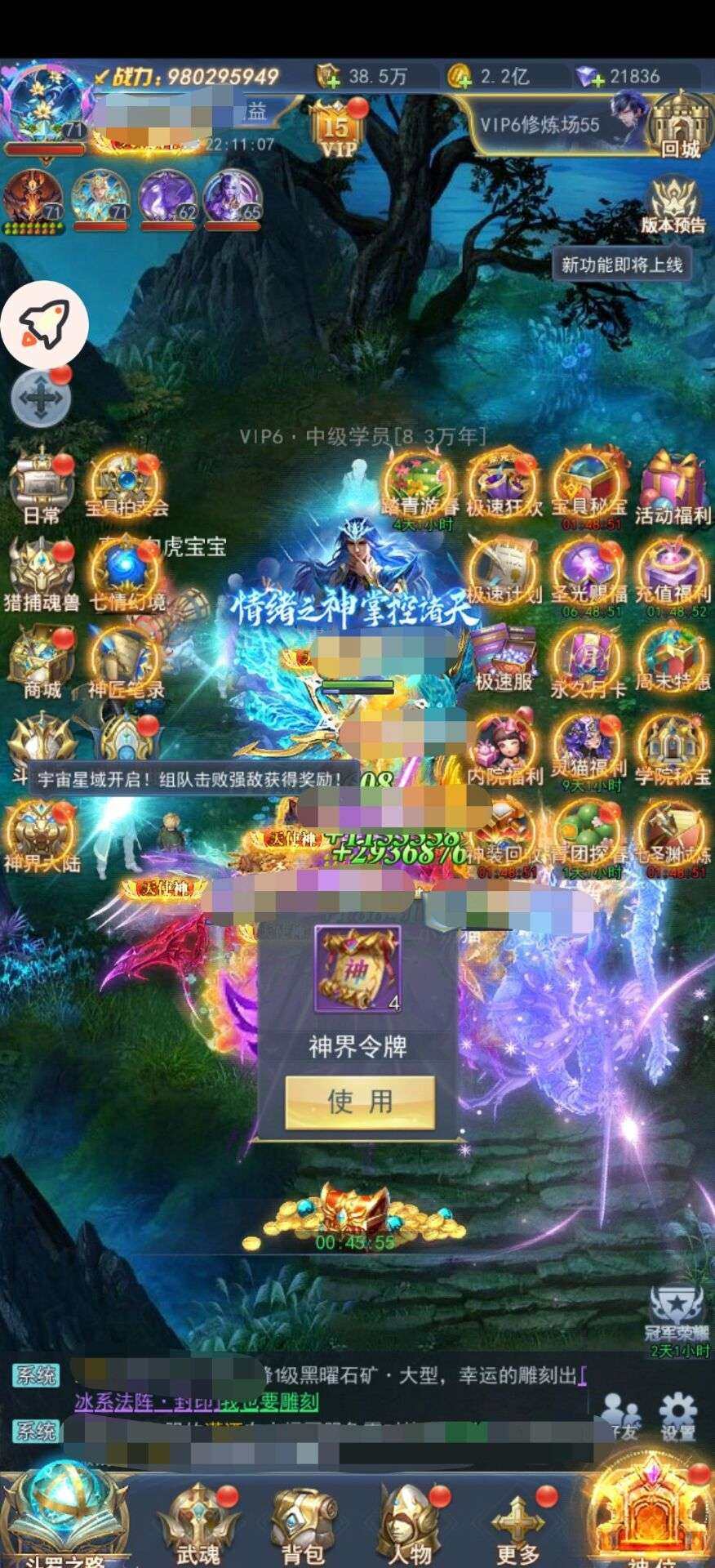亮点: 出魂环极速服1区压站6个月前就9亿...