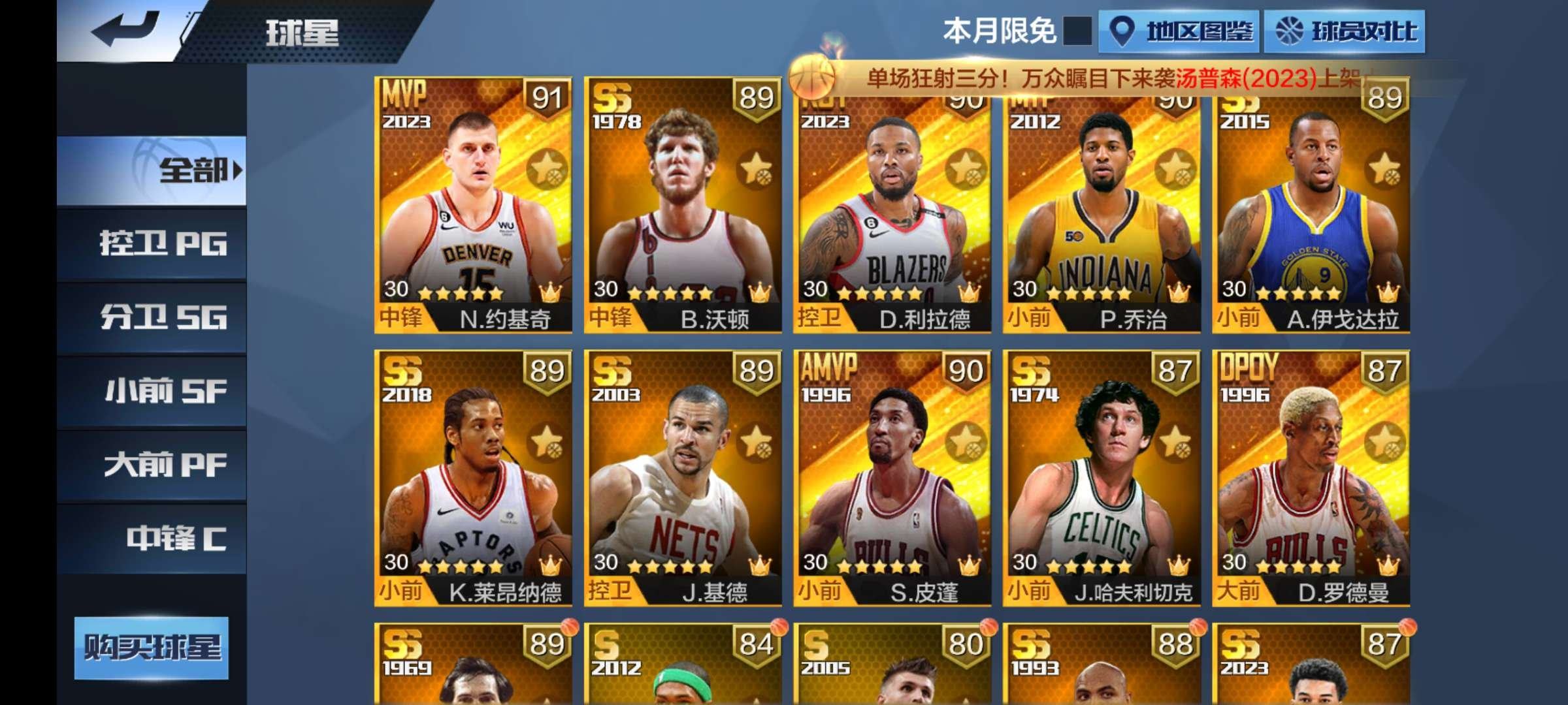 实名: 可修改 亮点: 天选约基奇加非白嫖...